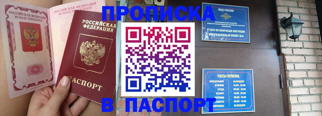 временная прописка в Карабулаке