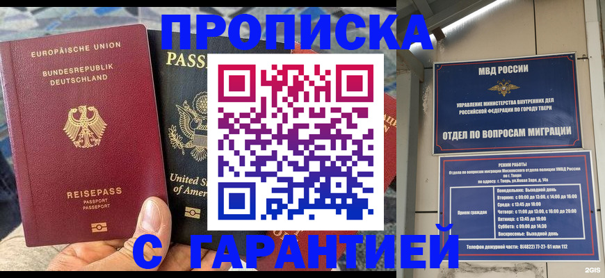 временная регистрация законно в Карабулаке