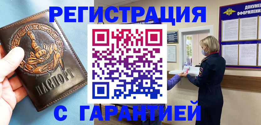 прописка для военкомата в Карабулаке