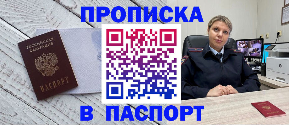 временная прописка в Карабулаке