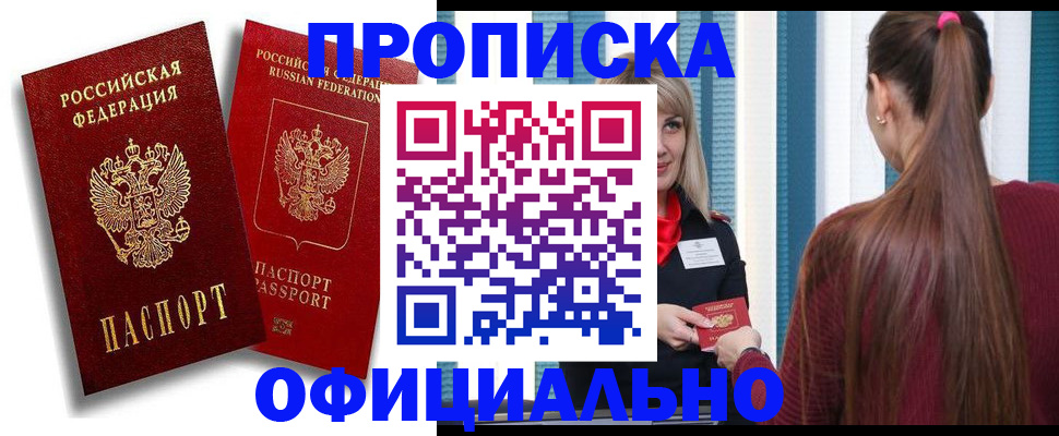 прописка для кредита в Карабулаке