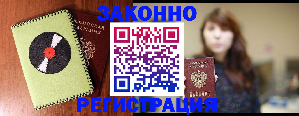 прописка гарантия в Карабулаке