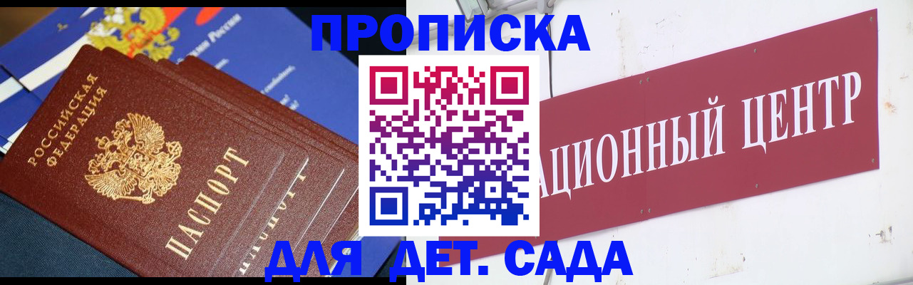 прописка регистрация в Карабулаке