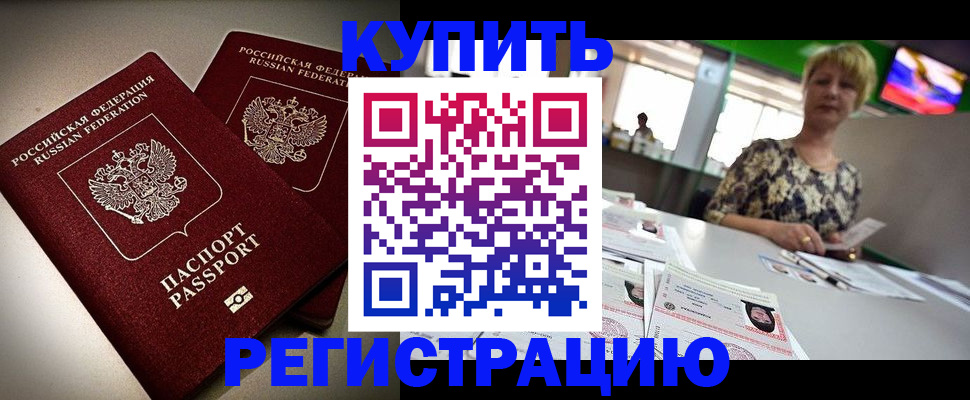 временная прописка в Карабулаке