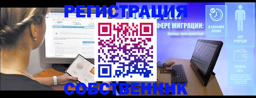 временная регистрация в Карабулаке