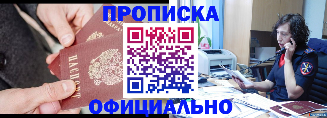 прописка иностранных граждан в Карабулаке